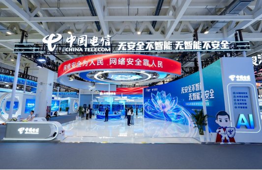 无安全不智能 无智能不安全——中国电信以全栈安全能力护航智能时代