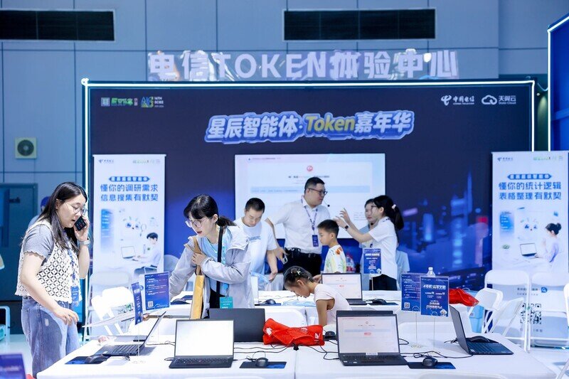 图6 中国电信“星辰智能体·Token嘉年华”体验区