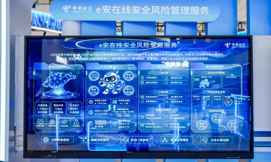 e安