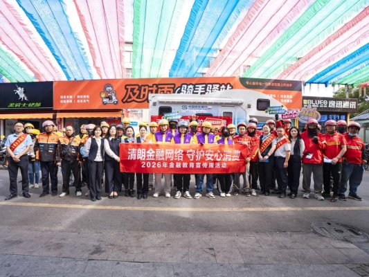 金融宣传周精准赋能“两司两员” 中国民生银行东营分行守护外卖骑手金融安全-3