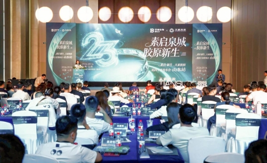 素启泉城:天素胶原上市发布会圆满举办