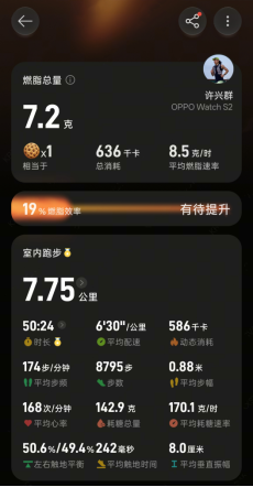非燃脂区间
