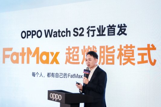行业首发OPPO FatMax 超燃脂模式,为大众科学燃脂提供标准答案