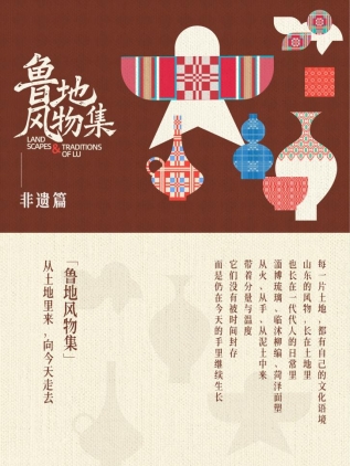 中秋济南好去处|山东首届在地文化市集“鲁地风物集”9月24日亮相龙湖济南西城天街