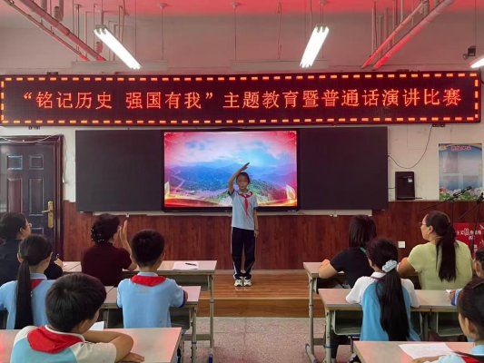 菏泽鲁西新区陈集镇中心小学开展纪念九一八事变爆发95周年主题演讲比赛
