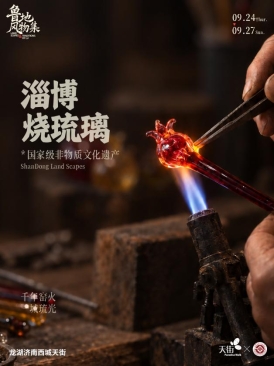 琉璃