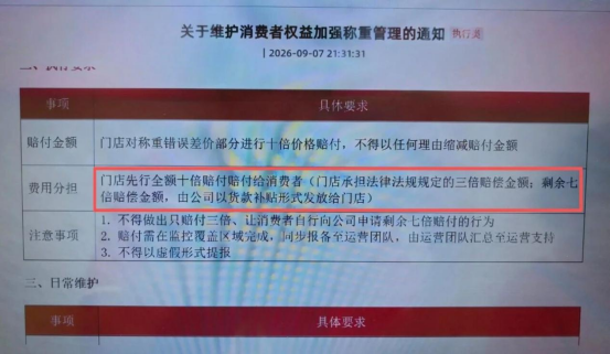 【敢当锐评】细看好想来赔付分担细则:别让十倍成空谈