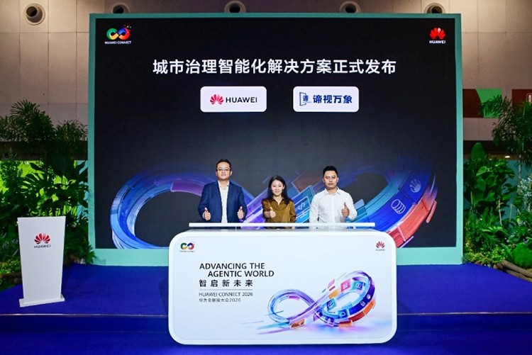 华为联合谛视万象发布城市治理智能化解决方案——以多模态视觉大模型驱动城市治理迈向主动预判