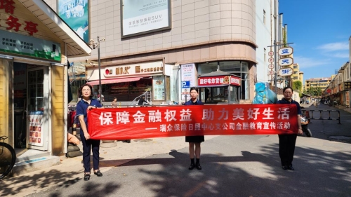 金融宣传周进商圈照片 (1)