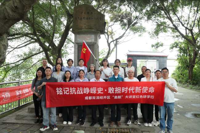 追溯本土红色峥嵘 践学乡村振兴新貌|双流经开区“启航”大讲堂双线研学践初心担使命
