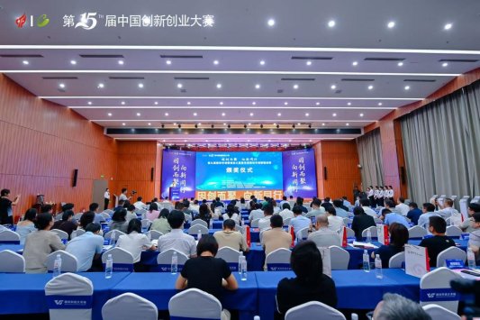 第九届潍坊市创新创业大赛暨首届潍坊市创新挑战赛颁奖仪式成功举办