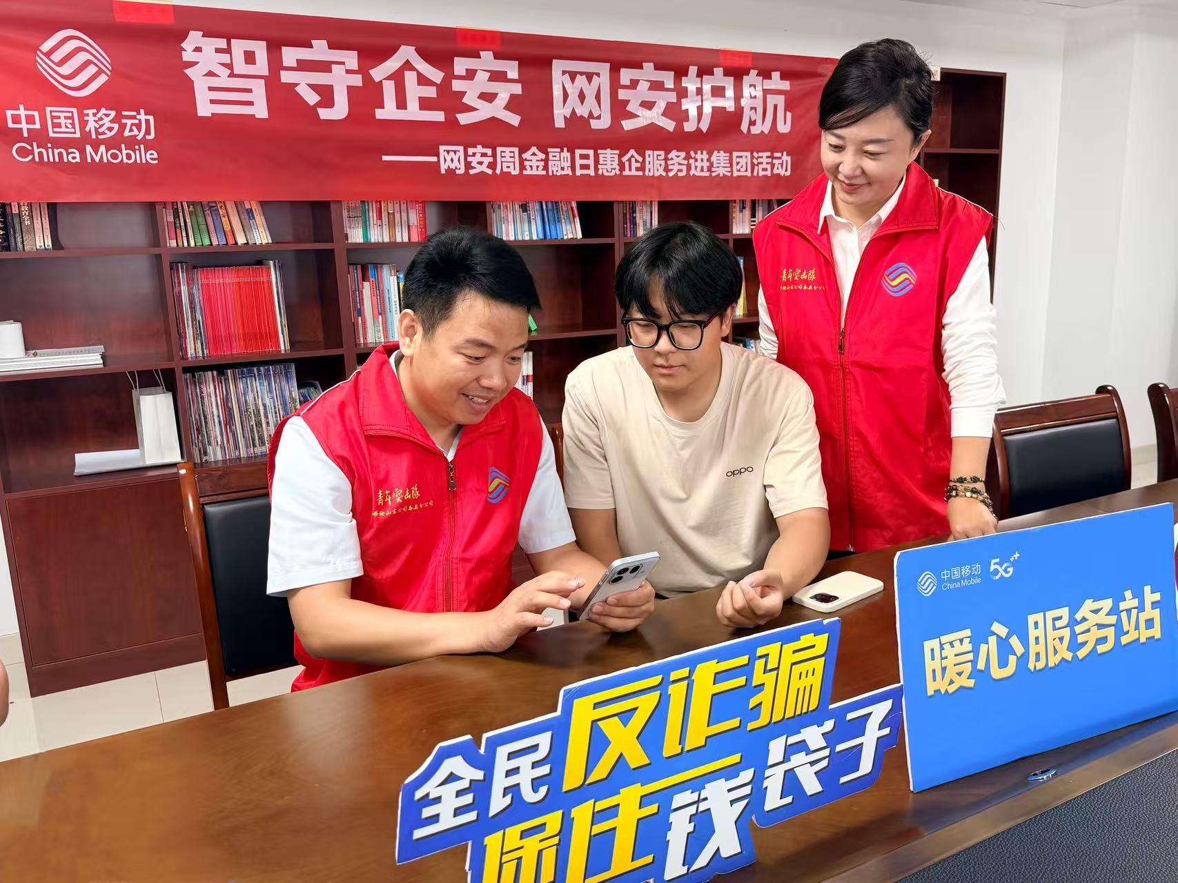 买球股份有限公司：智护网络安全共建清朗空间山东移动泰安泰山分公司扎实开展网安周系列宣传活动(图3)