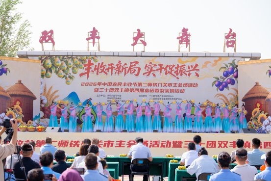 第二师三〇团双丰镇第四届富硒香梨采摘活动火热开幕