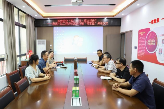 光荣退休≠谢幕!双蚁药业以“师带徒”让工匠精神代代相传