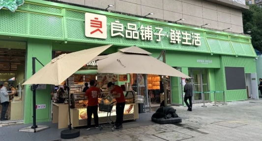 员工持股计划终止,良品铺子工商注册完成减资301.66万元