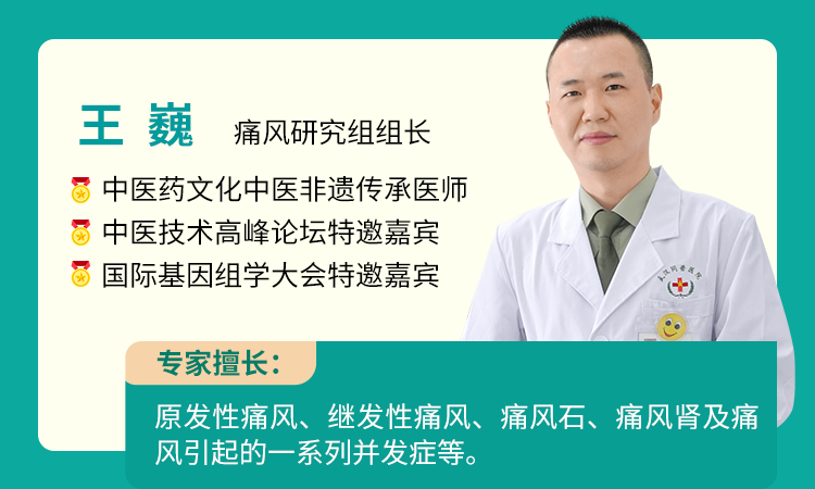 二十年专科沉淀,走近深耕痛风领域的非遗传承医师王巍