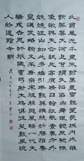 沁园春 雪