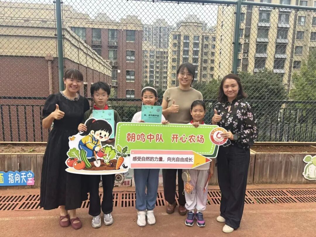 劳动润童心 耕耘育成长——济南高新区凤凰路小学举行“班级农场”挂牌仪式