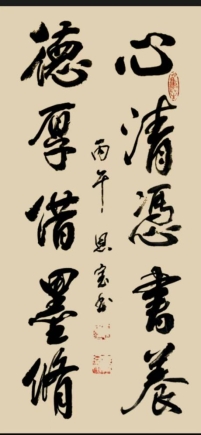 书法
