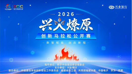 公开赛主视觉,带文字版