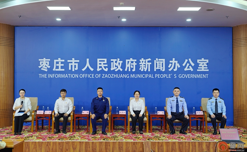学习身边榜样 汇聚实干力量——枣庄市举行“学习身边榜样”主题记者见面会