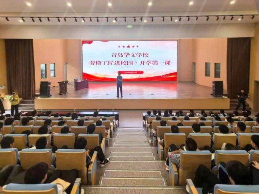 全国劳模“客串”教师 开学第一课讲述“方向盘上的坚守”