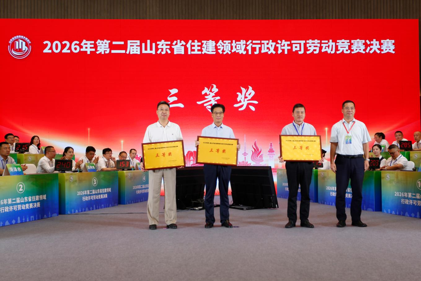 临沂市在第二届山东省住建领域行政许可劳动竞赛中斩获佳绩