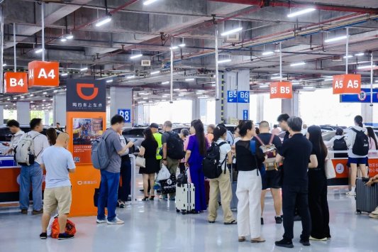 滴滴发布中秋国庆假期安全提醒 全面启动长假安全保障工作部署