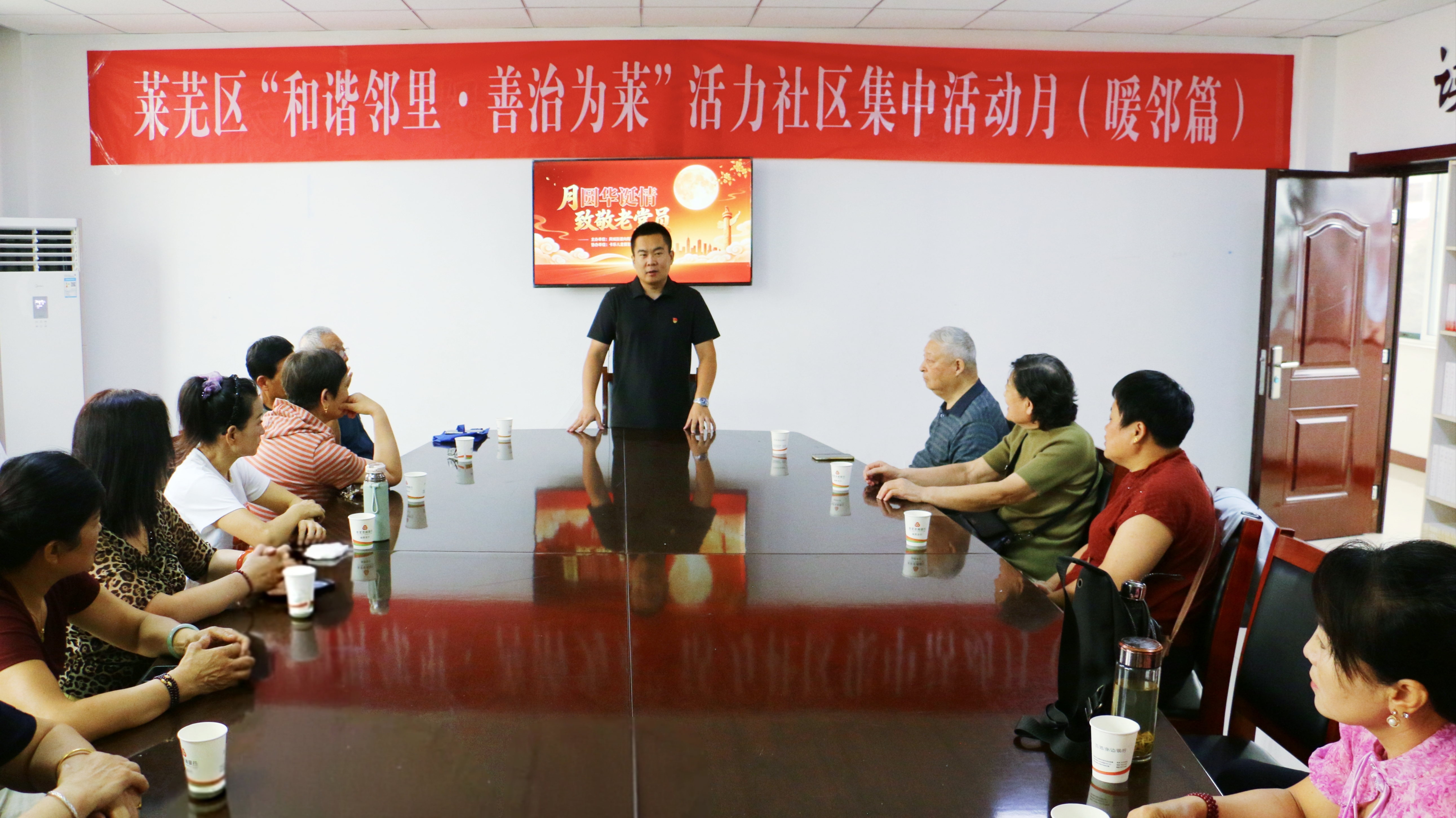 济南市莱芜区凤城街道向阳社区:月圆中秋迎华诞 光影传情映初心