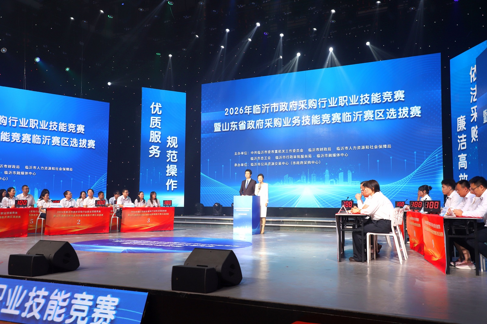 以赛促学强本领 淬炼精兵提质效——2026年临沂市政府采购行业职业技能竞赛暨山东省政府采购业务技能竞赛临沂赛区选拔赛成功举办