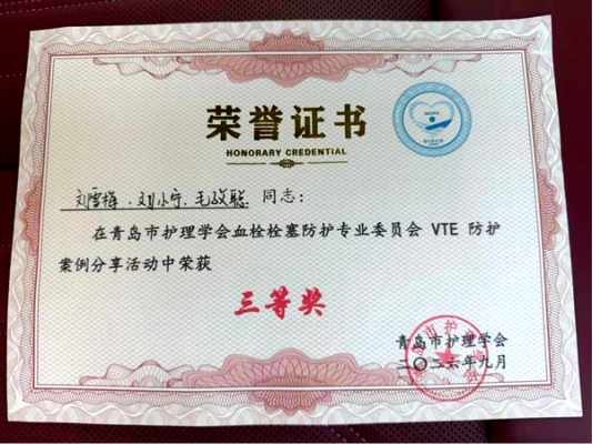 平度市人民医院捷报频传!护理团队荣获三项市级奖项
