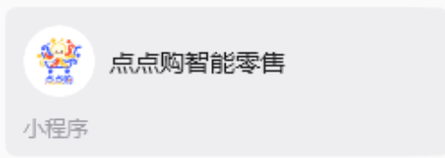 澳柯玛“点点购”智慧零售管理系统(TapBuy)正式上线打造商用智慧零售数字化服务新载体(图2)