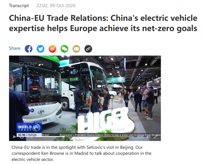 苏州金龙海格客车为欧洲净零目标注入中国方案