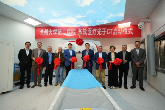 东软医疗首台量产光子计数CT在兰大二院正式启用