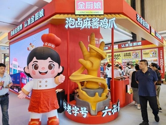 重磅亮相秋糖!金厨娘x六必居新品,再度引爆卤味赛道