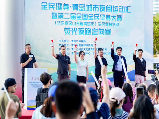 网聚力量赋能全民健身市网联会以运动讲好青岛故事(图1)