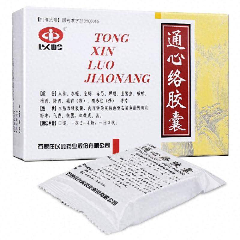 通心络胶囊立新功,研究发现:可缓解这3种心血管疾病