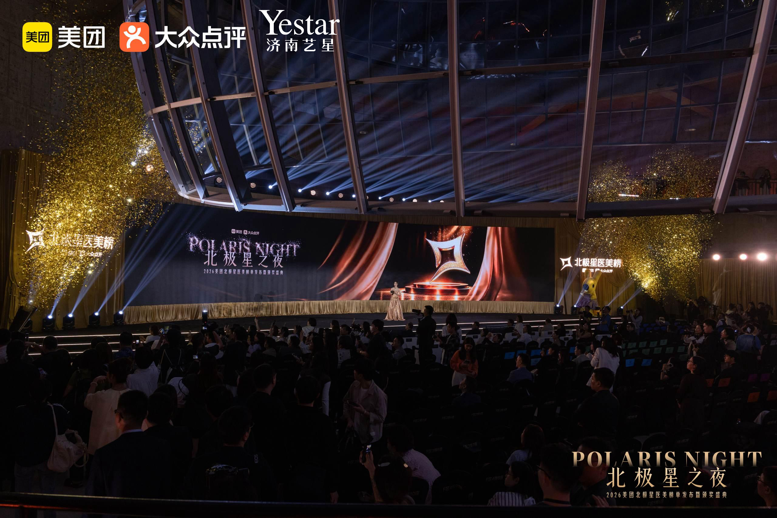 【三届霸榜】济南艺星高分登榜2026年北极星医美榜!3位院长荣登医生榜!!