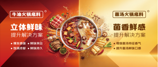 赴火锅盛会,品立体鲜味!10月23-25日,安琪邀您山城寻“鲜”