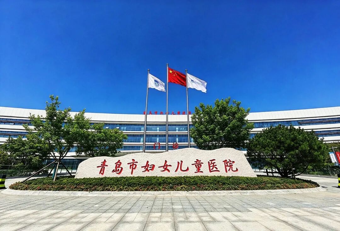建院80年,再赴一场新约!青岛市妇女儿童医院西海岸院区正式启航