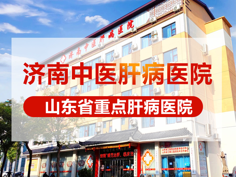 山东省肝病科主任张照华.jpg