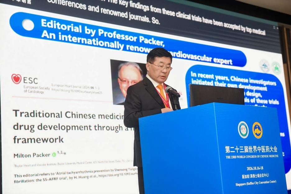 张运院士团队二十载深耕求证,通心络可稳定冠状动脉“高危斑块”