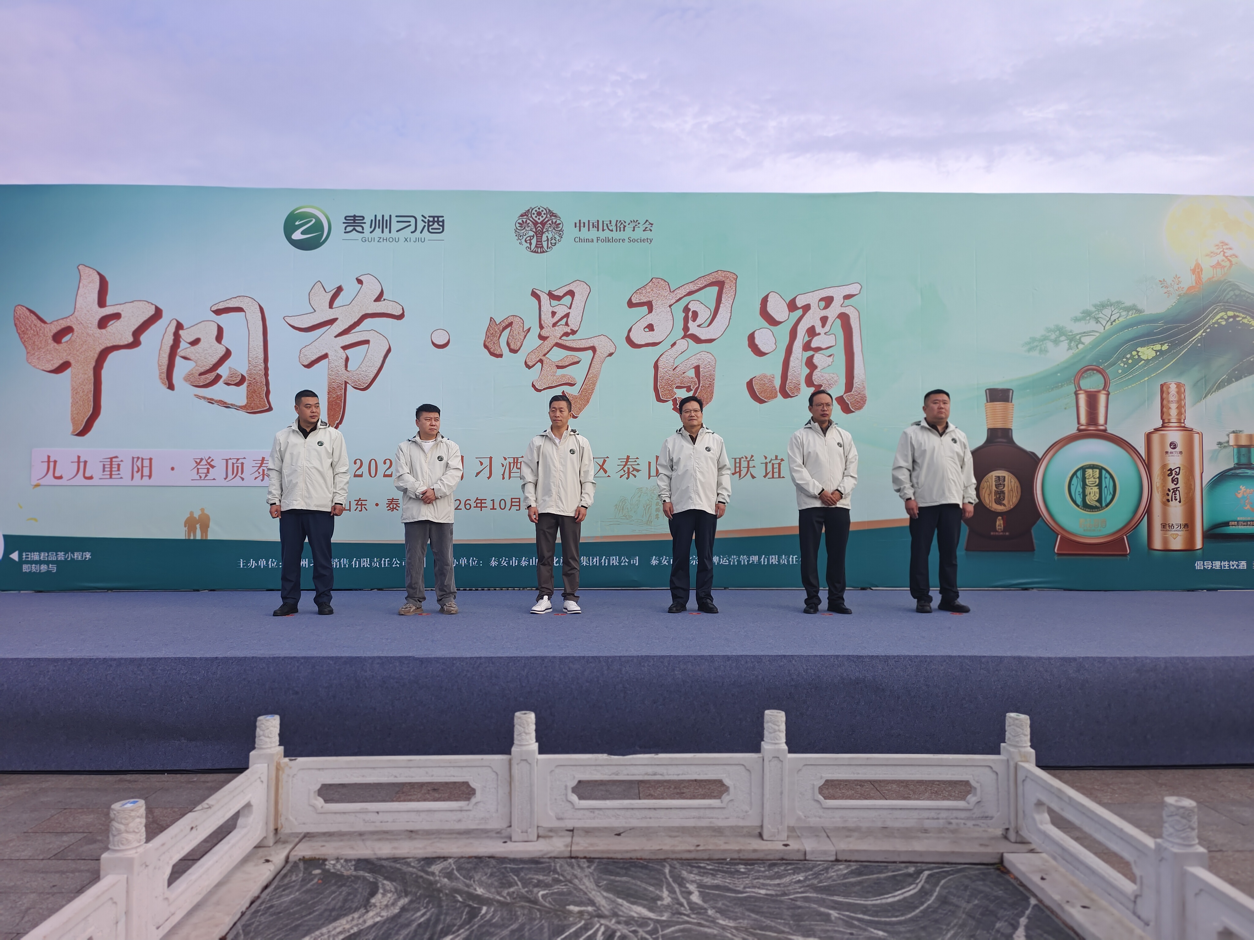 九九重阳登岱宗 六地群众齐聚泰山登高揽秋