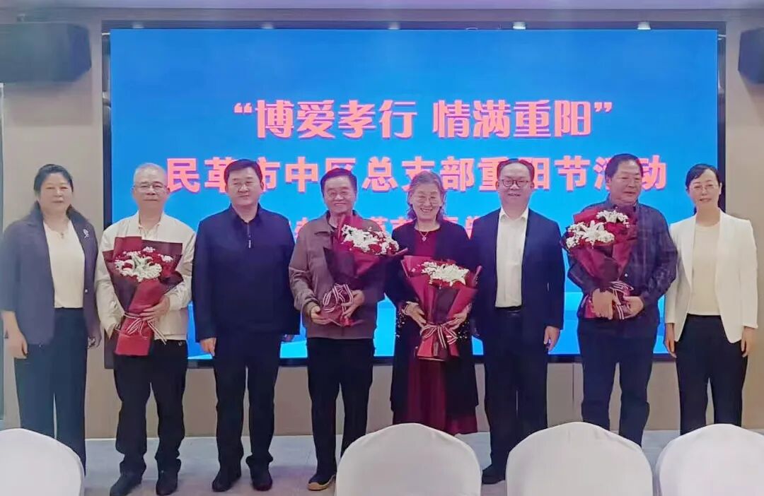【博爱 敬老】博爱孝行 情满重阳——民革济南市市中区总支部开展重阳节敬老主题活动