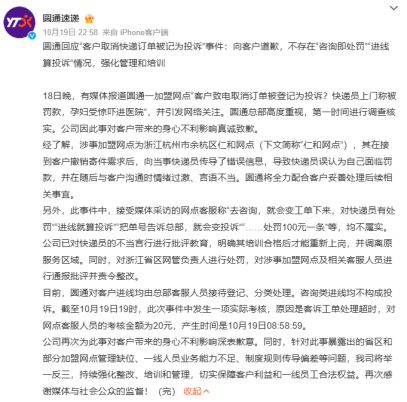 【敢当锐评】压力传导有边界,平台考核要有“缓冲带”