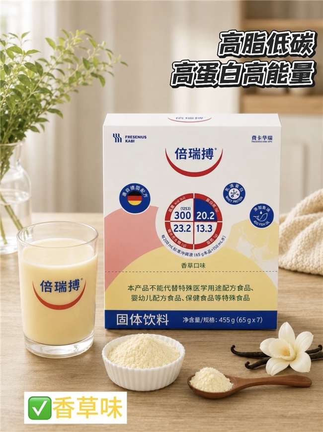 倍瑞搏的适用场景有哪些?