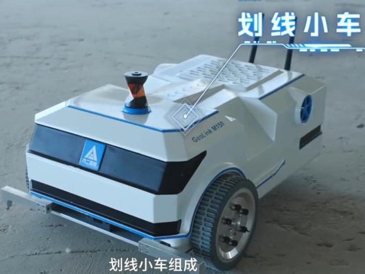 测量放线机器人
