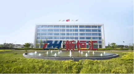 虞仁荣再质押新恒汇股份,累计占其持股总数近四成