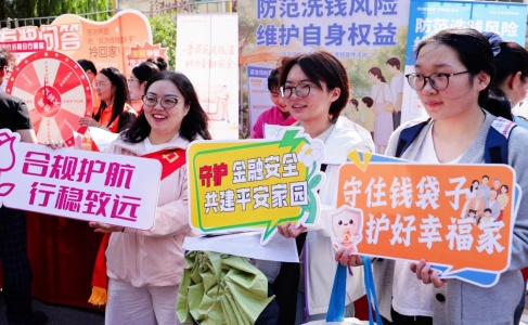 平安产险山东分公司-反洗钱宣传手举牌与学生互动