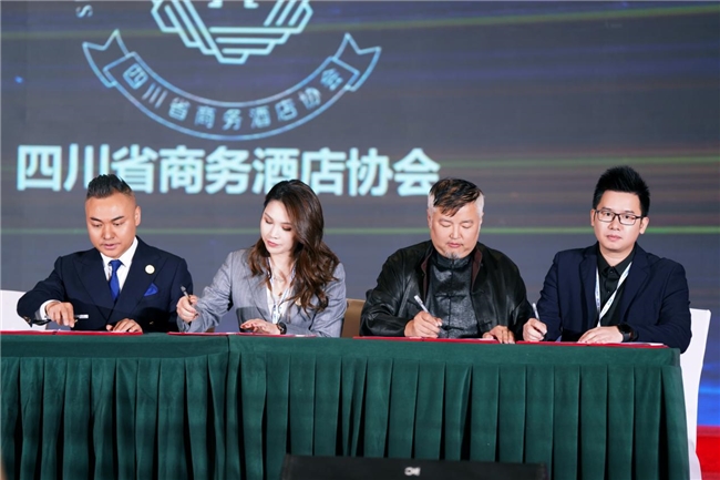 “文旅+科技+资产+流量”四维协同2026第十届中西部酒店行业发展大会在蓉启幕(图1)